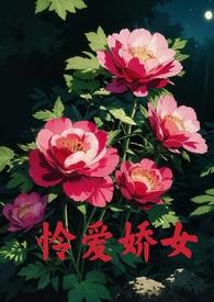 怜爱娇女(父女产乳1v1)最新章节_怜