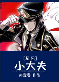 小大夫夫