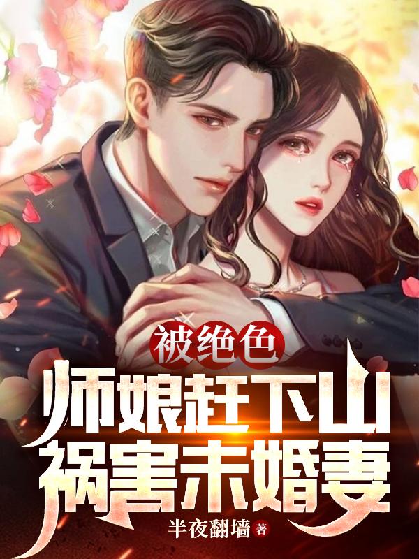 绝色国师全文免费阅读