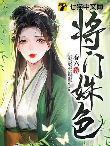将门完结
