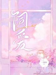 饲爱游戏漫画(网页入口)
