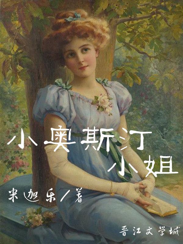 奥斯汀是什么意思