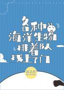 播放所有海洋生物照片