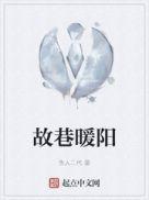 故巷暖阳 最新章节