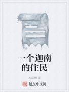 迦南在什么地方