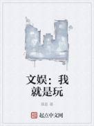 我是文娱之王作者懒羊羊