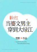 系统每天都在劝我成神 无错gl