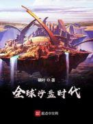 沙盘中国百科