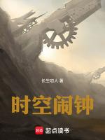 时空闹钟软件