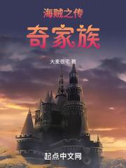 海贼之神的传奇
