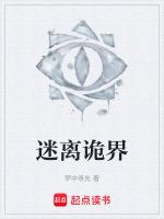 迷离诡夜攻略密码多少