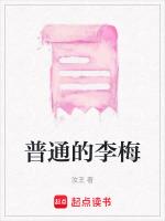 普通化学李梅