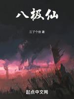 八极仙犬的图片