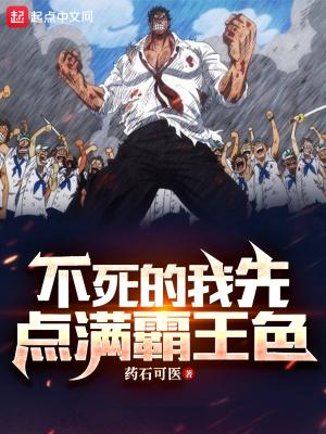 海贼不死的我先点满霸王色xf-cn