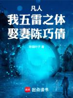 娶妻陈巧倩!首页
