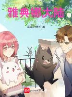 雅典娜伙伴