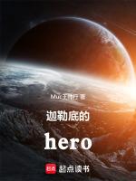 迦勒底的黑发御主