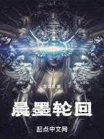 墨影 by 轮回免费阅读