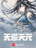 阴阳无忌