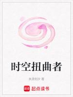 时空扭曲者图尔瓦
