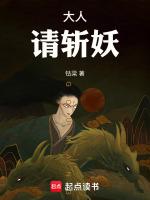 书大人是什么妖