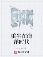 重生在海边