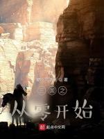 三国从零开始晋级的小兵TXT