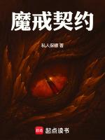 魔戒契约百度百科