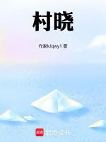 村晓古诗宋(雷)