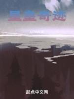 星皇配置
