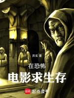 恐怖生存类电影