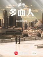 多面人夫
