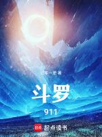 斗罗大陆奥斯卡的百度百科
