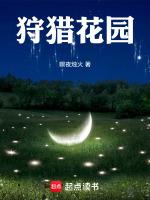 狩猎攻略