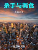 美剧杀手做厨师