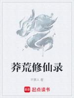 莽荒修仙录-山海经异兽修真手游