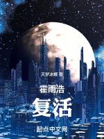 霍雨浩复活王冬儿王秋儿笔尖