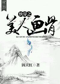 美人画骨不画皮下一句