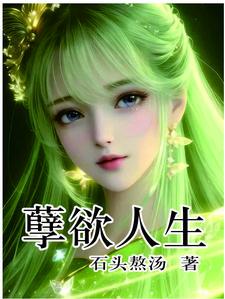 孽欲人生陈中原