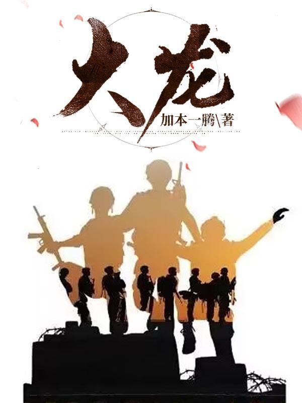 大龙地产近5日4次登上龙虎榜