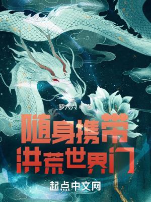 仙子请慢走免费阅读