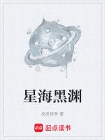 黑星海刺温度