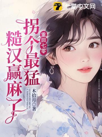 拐个最猛糙汉赢麻了陆时勋