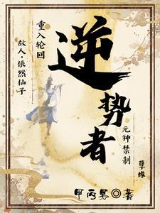 逆势者彼得·蒂尔传语录