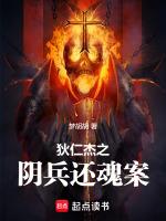 狄仁杰阴兵借道在线观看