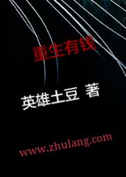 重生有钱干丈母娘h文