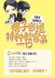 操练吧教官 第二部