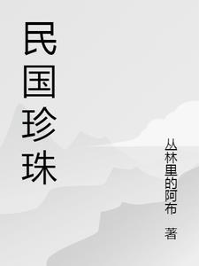 民国珍珠戒指
