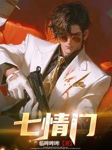 七情内伤致病多损伤的脏腑是