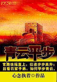 青云平步是什么颜色